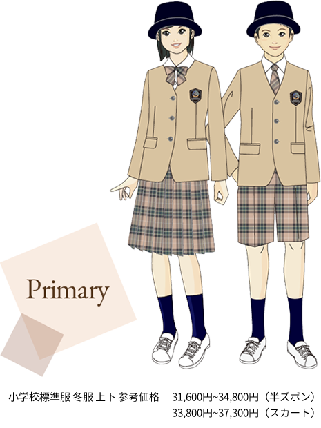 Sdgsスクールユニフォーム Insect Collection インセクトコレクション の学校制服